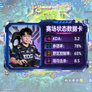 职业打野选手头像与赛场状态数据卡